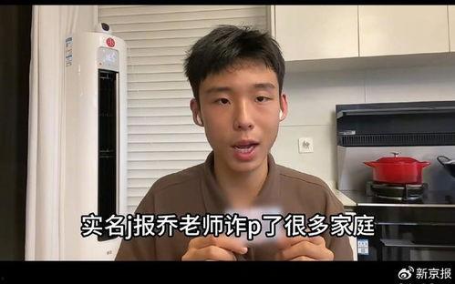 网红男生爆料视频,揭秘幕后真相,带你走进网红圈 第2张 网红男生爆料视频,揭秘幕后真相,带你走进网红圈 第2张