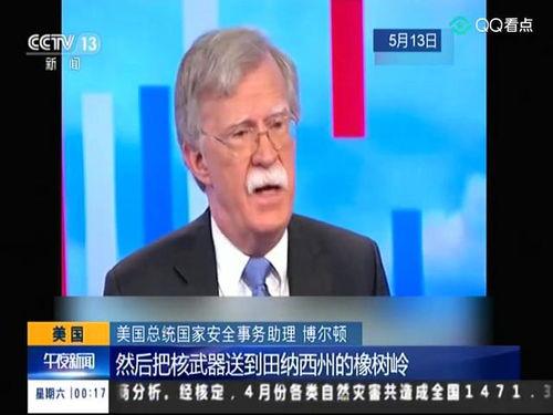 美国最新局势新闻爆料,最新爆料揭示权力斗争升级 第3张 美国最新局势新闻爆料,最新爆料揭示权力斗争升级 第3张