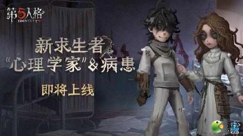 第五人格病患最新爆料 第2张 第五人格病患最新爆料 第2张